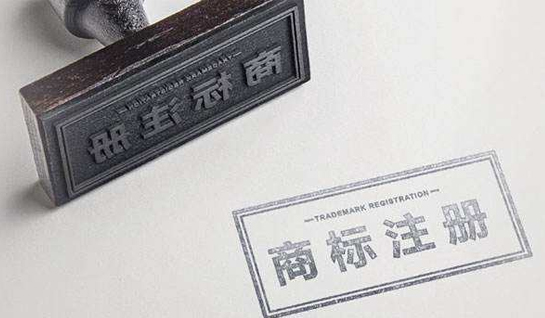 不注冊商標(biāo)的危害